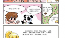 超级搞笑漫画,超级搞笑漫画大集合